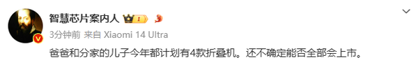 华为荣耀计划今年发布四款折叠屏 猜猜都有谁  第3张