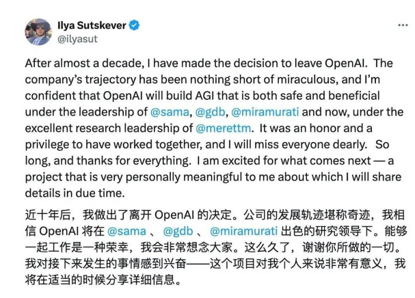 美国AI圈震动！“OpenAI宫斗”核心人物、前首席科学家宣布成立人工智能公司  第2张