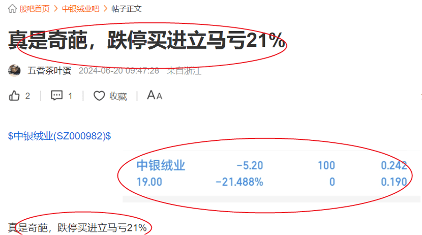 奇葩，跌停买进立马亏21%！1300亿元“免税茅”创新低，去年暴跌61%，一批消费大白马重挫  第2张