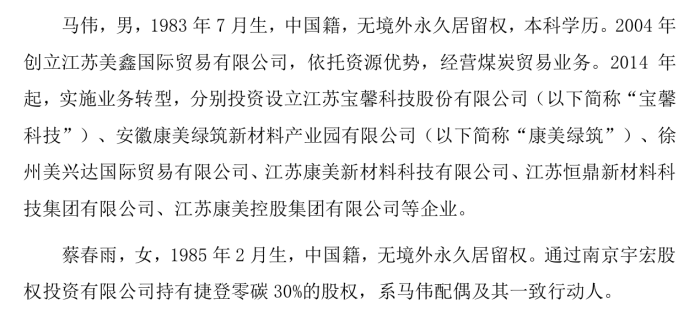 两大股东“内斗”升级，监事“指控”董事长损害上市公司利益，华菱精工何去何从？