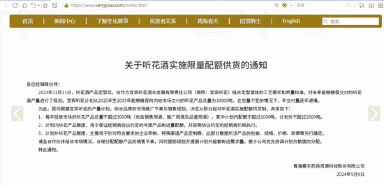 公司卖酒年入不足亿元，却宣称每年控量三千吨 到底多少人愿为听花酒买单？  第1张