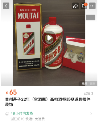 茅台发声：500ml贵州茅台酒(癸卯兔年)风格不符，系假冒产品  第1张