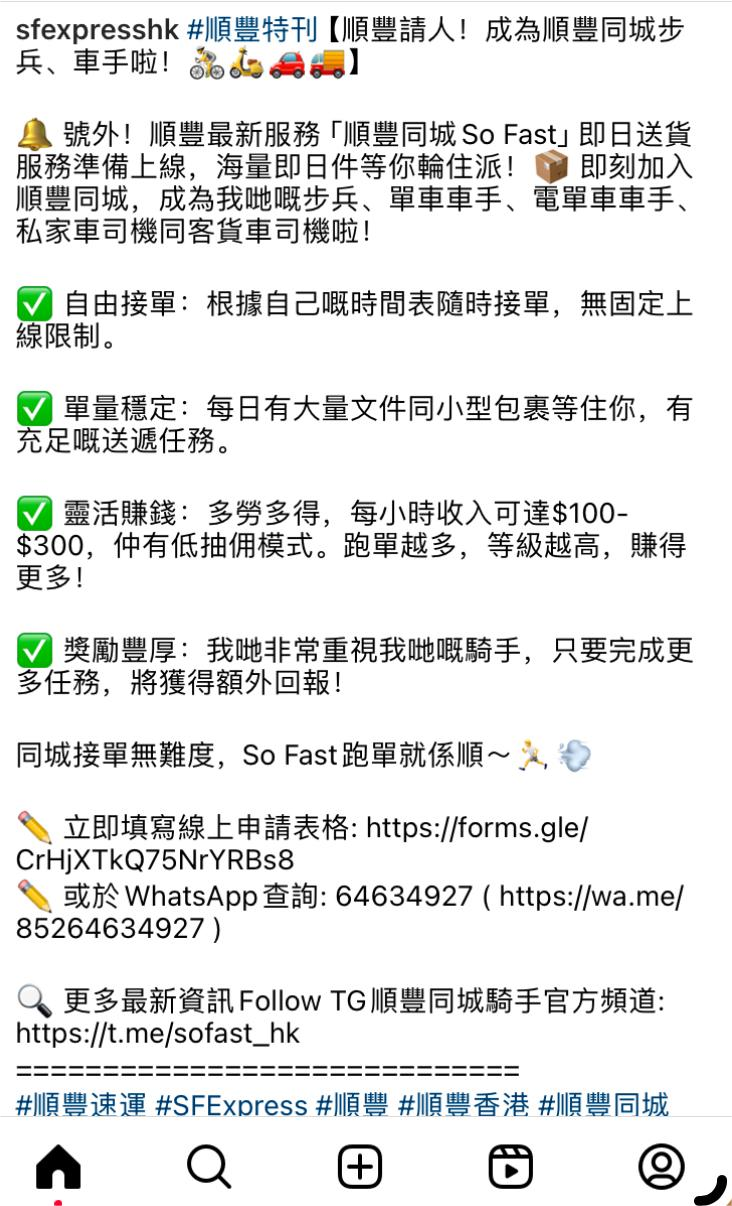 骑手最高时薪300港元！顺丰同城入港 错位竞争美团 打响海外即配争夺战