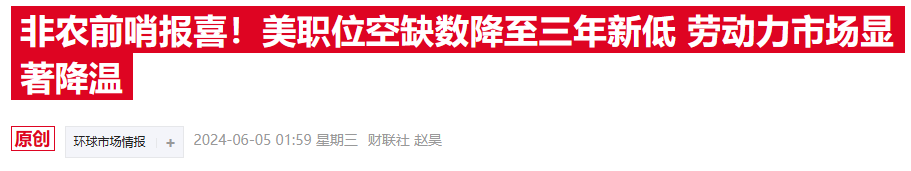 美续请失业金人数升至两年半新高 就业市场凛冬将至？  第2张