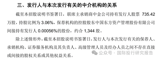 北京华卓精科终止IPO：4年长跑，光刻机概念第一股黯然离场，大华所审计！  第23张