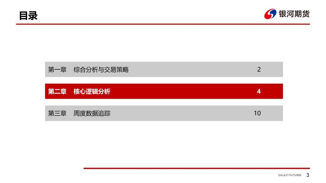 【花生周报】东北产区花生止跌反弹  盘面底部反弹 第5张