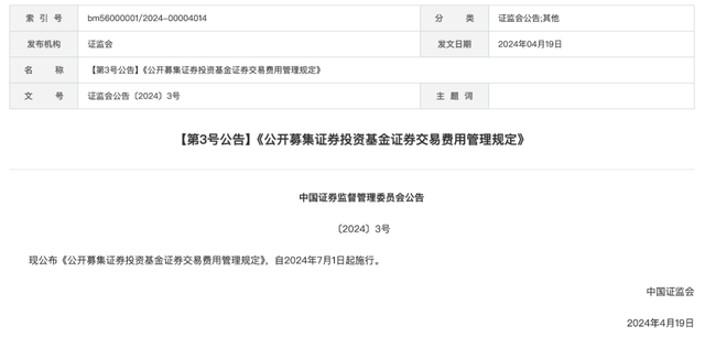 7月起施行，这些金融业新规将影响你我生活  第2张