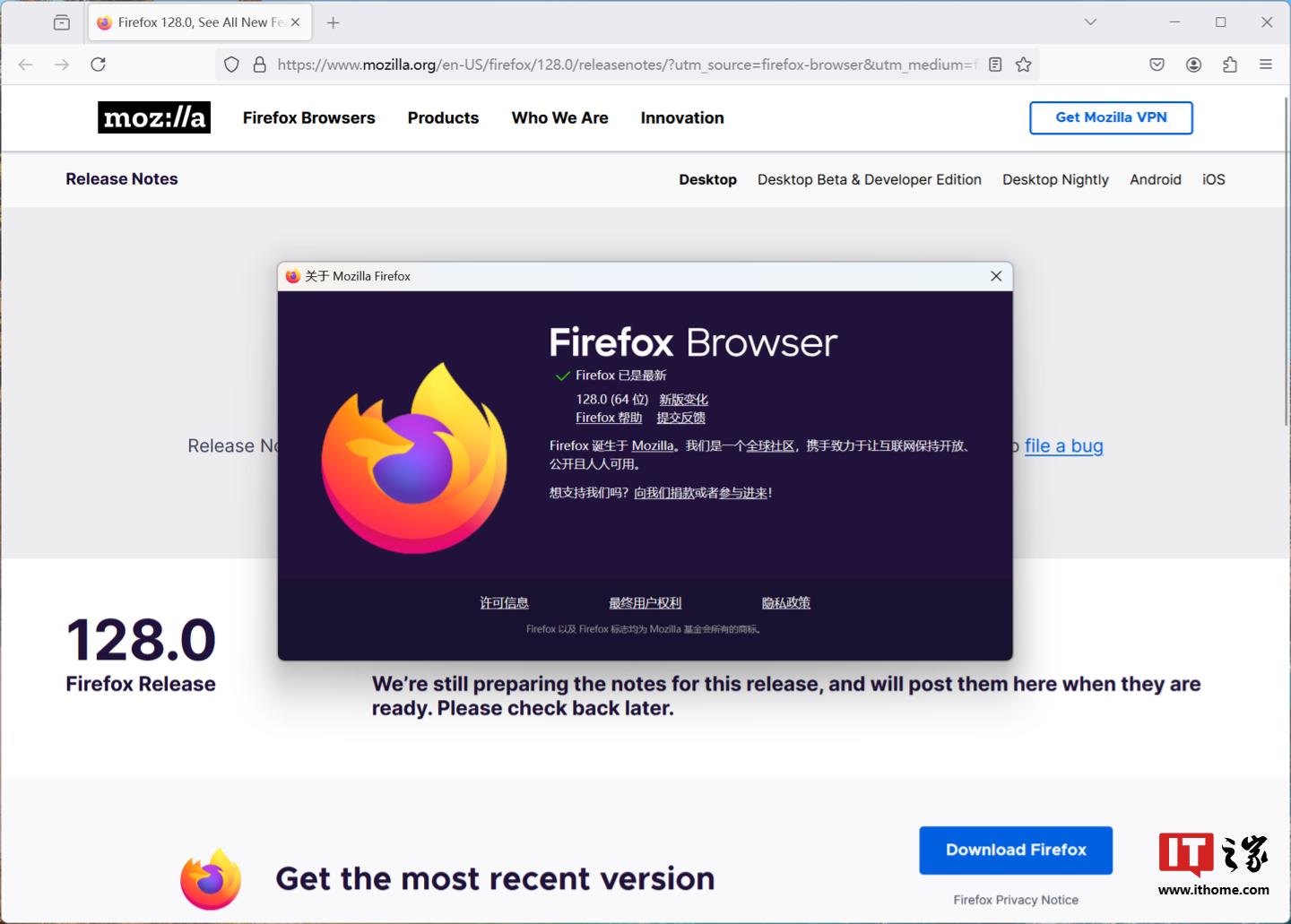 火狐 Firefox 浏览器 128 稳定版发布：改进清除数据功能、隐私浏览模式支持 Netflix 等受保护内容  第1张