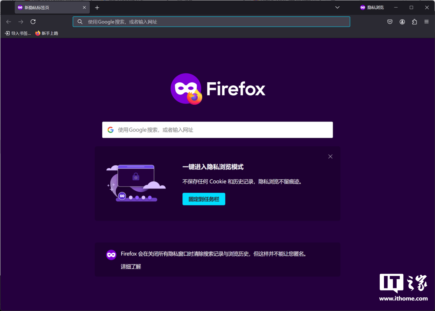 火狐 Firefox 浏览器 128 稳定版发布：改进清除数据功能、隐私浏览模式支持 Netflix 等受保护内容  第5张