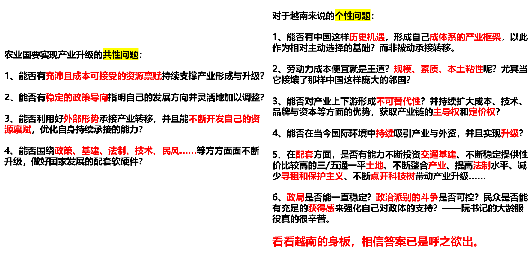 阵痛与希望：中国经济的“破茧”时刻  第42张