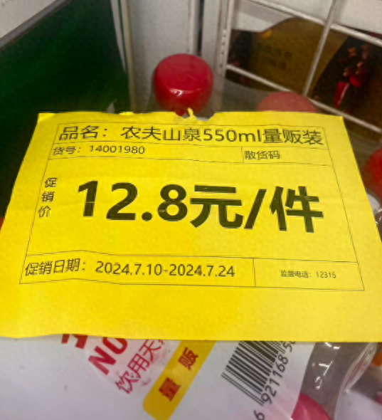 低至0.66/瓶，农夫山泉、怡宝、娃哈哈争相降价，瓶装饮用水价格战打响