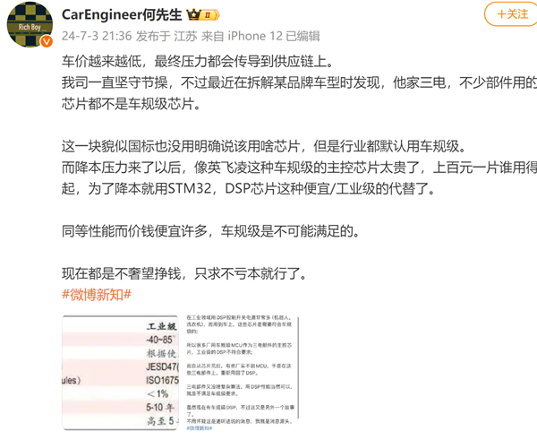 余承东担心的事正发生！车价越来越低：安全、质量经受考验 有厂商已搞小动作