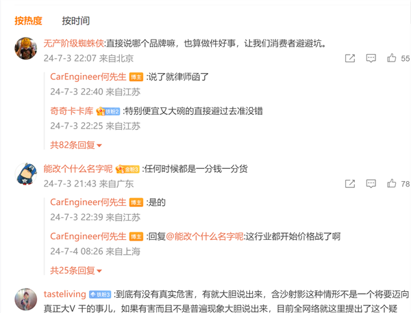 余承东担心的事正发生！车价越来越低：安全、质量经受考验 有厂商已搞小动作