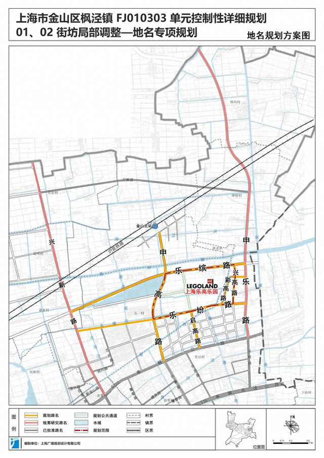 上海乐高乐园地名专项规划获批，周边8个路名全是“高兴”