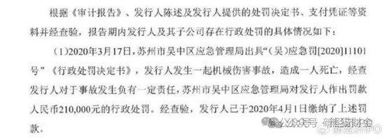 苏州天脉IPO负重前行：企业内控管理存漏洞，工厂事故致人死亡，实控人72万现金买酒收藏