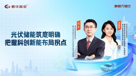 7月25日华夏广发招商南方等基金大咖说：红利策略还能“红”下去吗？靴子落地！重磅会议后投什么？  第3张