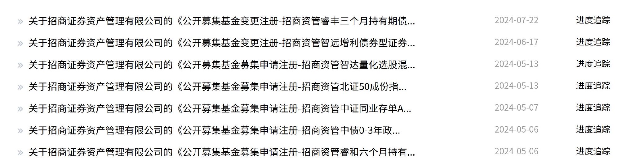 易卫东履新招商资管总经理，新高管配置意在公募化破局  第2张