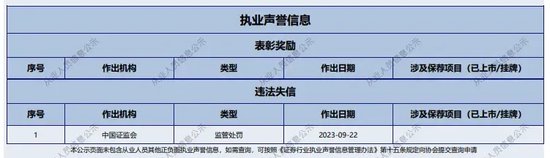 颗粒无收！申万投行与辅导企业竟然“一同被诉”.....