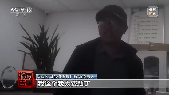 每周质量报告丨“不让事故车再出事故” 保险事故车维修要看清合格证！  第21张