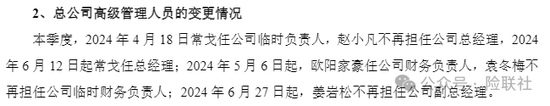 中信保诚人寿上半年巨亏34亿 董事长空缺超过一年