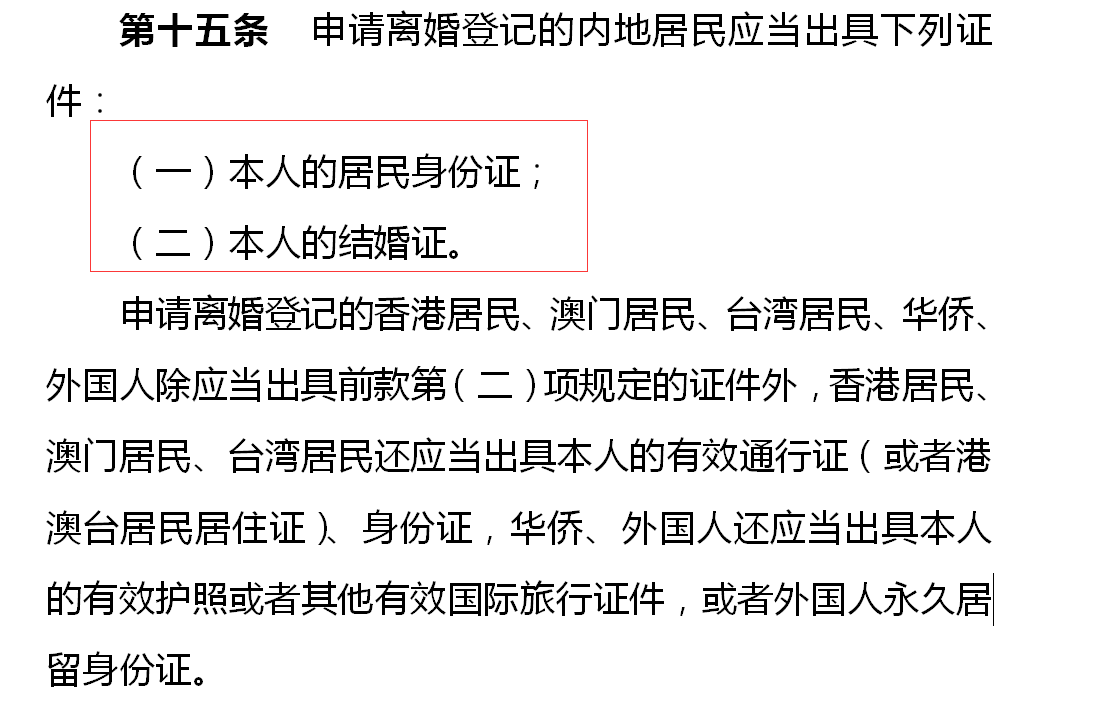 婚姻登记取消户口簿会导致重婚、骗婚？民政部回应！