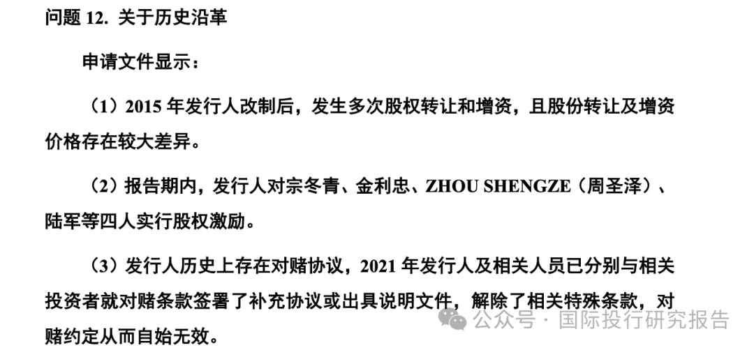 苏州华道生物IPO 欺诈后遗症：证监会处罚1150 万，小投资人法院启动追讨控制人刘明荣  第10张