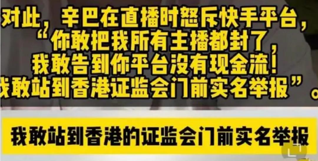 1.8万亿的快手，跌光1.6万亿！“老铁双击666”恐怕要6不动了