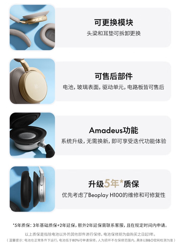 Bang  Olufsen 铂傲头戴式耳机 Beoplay H100 发布：空间音频、可更换模块设计，11598 元