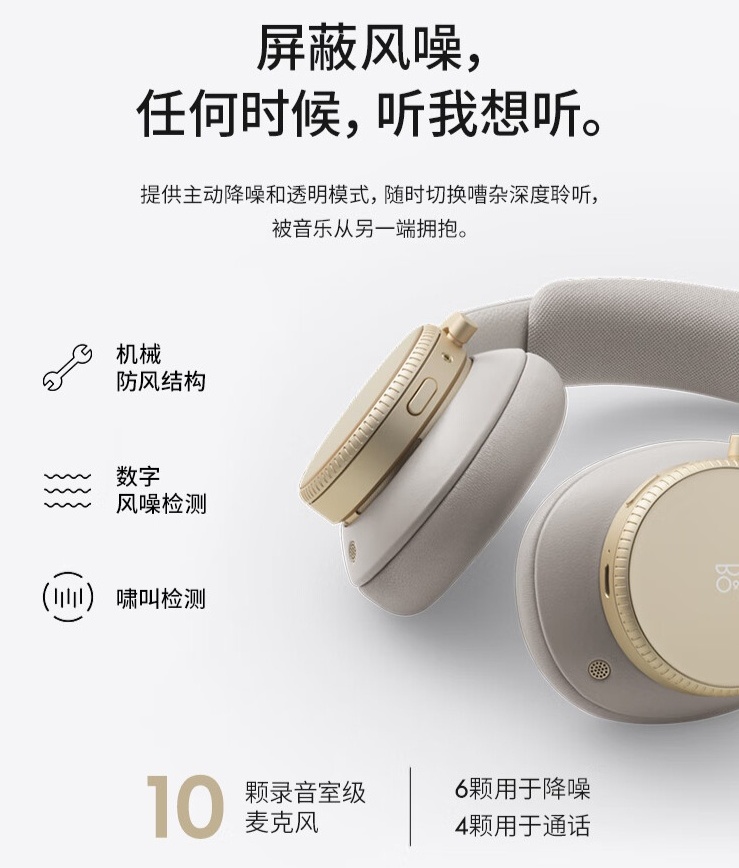 Bang  Olufsen 铂傲头戴式耳机 Beoplay H100 发布：空间音频、可更换模块设计，11598 元