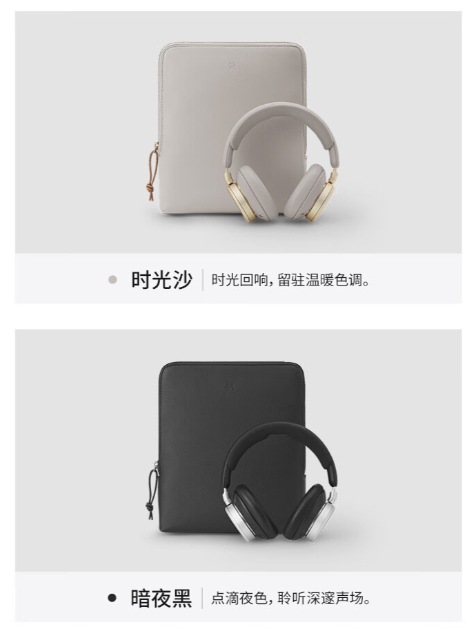 Bang  Olufsen 铂傲头戴式耳机 Beoplay H100 发布：空间音频、可更换模块设计，11598 元 第6张