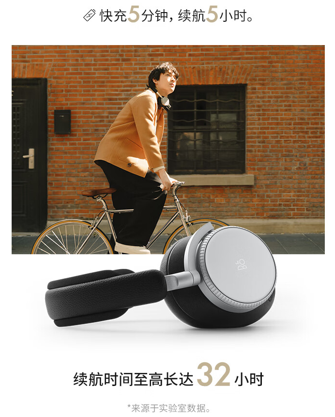 Bang  Olufsen 铂傲头戴式耳机 Beoplay H100 发布：空间音频、可更换模块设计，11598 元 第7张