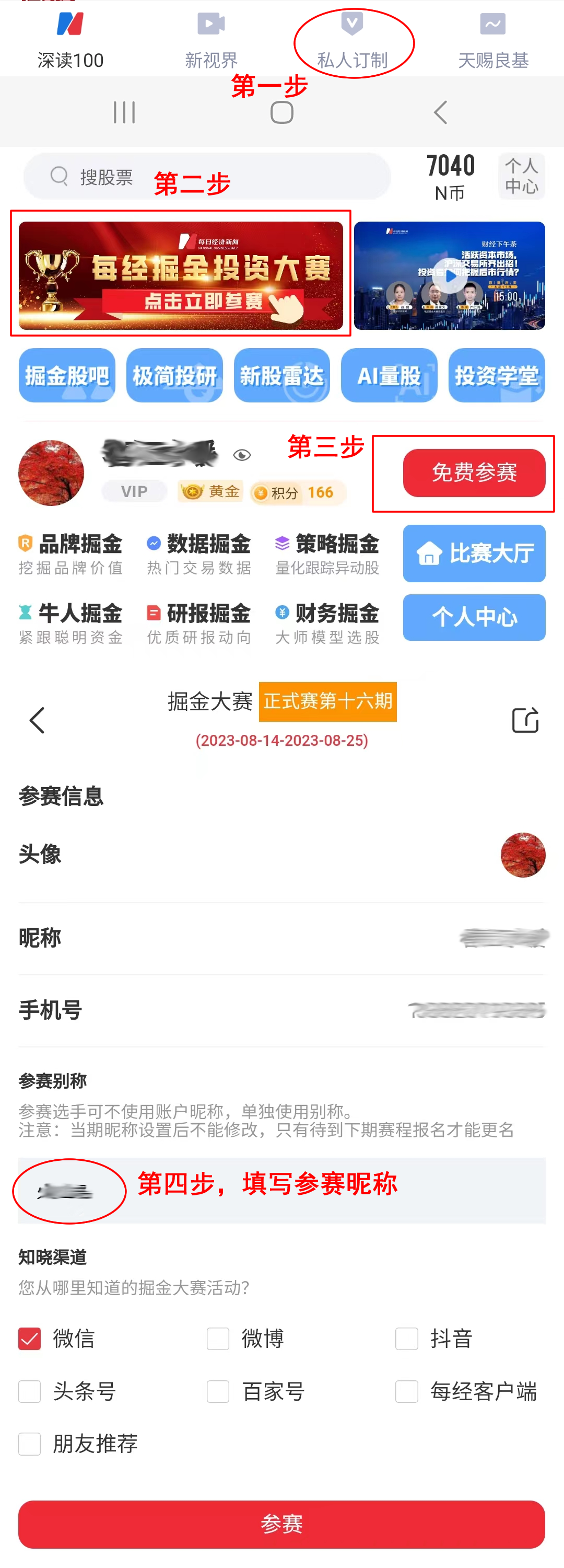 固态电池概念股逆势大涨，上证指数再创新低，超跌反弹要来了吗？  第4张