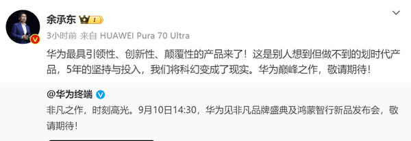 跨界碰撞！杨幂、于和伟、许昕等大咖无实物开箱体验华为三折叠屏手机