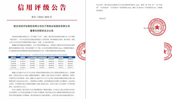 中信证券解禁9.31亿股，市值177亿！财通证券黄伟建到龄退休，海通资管女将路颖出任海富通基金掌门  第66张