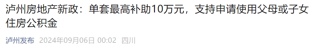 公积金贷款额度最高提至130万元，郑州出手！