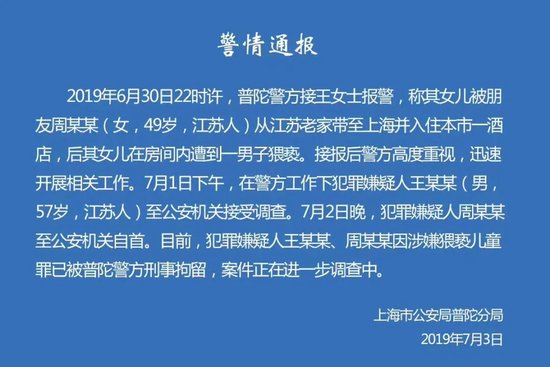 雷霆手段移送副总裁，王振华铁腕回归新城控股