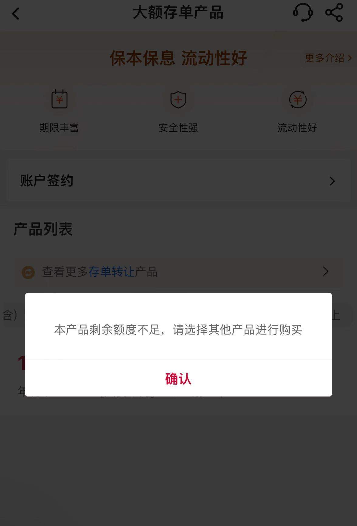 线上大额存单转让区频现高利率产品 投资者分享“捡漏”经验：还剩1年多到期，利率竟然有3.1%？？  第4张