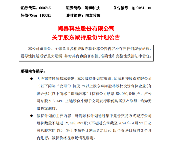 突发！大涨超40%，格力电器要减持这家公司！  第1张