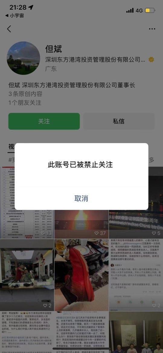 太突然，任泽平和“骂战”对手双双被禁！  第3张