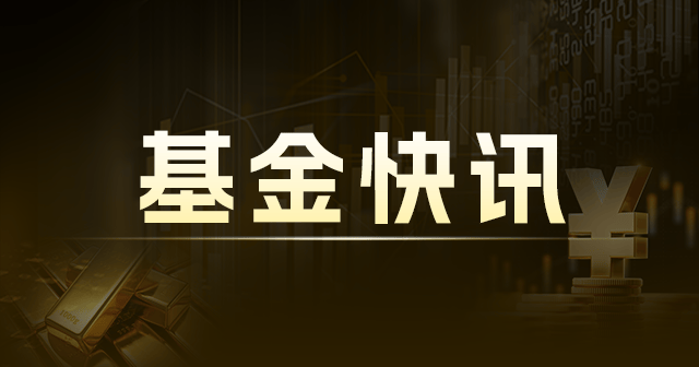 安信港股通精选混合发起C：净值0.8282元，下跌2.00%，近1个月收益率15.53%  第1张