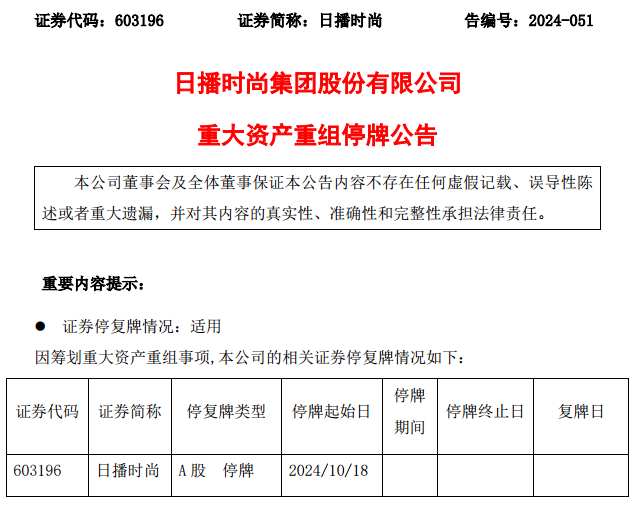 提前涨停！A股重磅重组来了  第8张