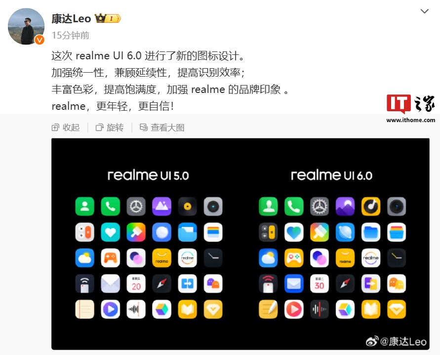 真我 realme UI 6.0 用户内测体验招募 10 月 21 日启动，正式版 11 月开始推送  第3张