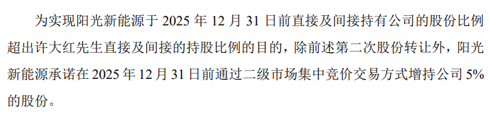 溢价超100%！2000亿巨头阳光电源入主泰禾智能！  第3张