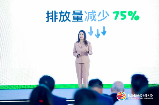 2024 ESG全球领导者大会顺利闭幕！ 270+位嘉宾共谋绿色发展之路  第65张