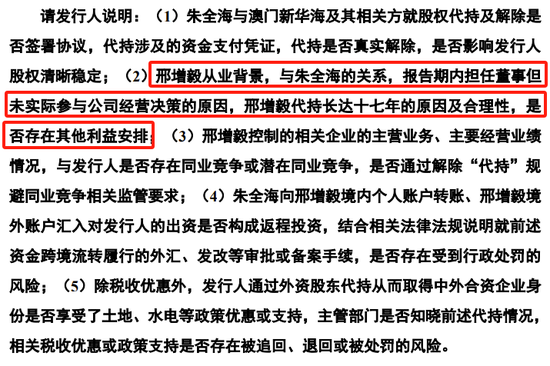 又一IPO终止！第一大供应商是失信被执行人  第18张