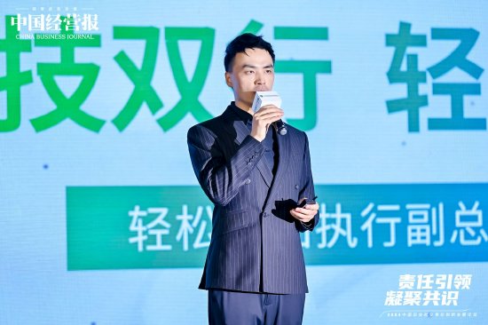 轻松集团马孝武：科技赋能业务提高效率，助力企业践行真正的ESG  第1张