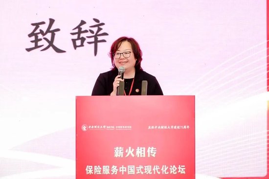 “薪火相传，保险服务中国式现代化——庆祝中央财经大学建校75周年”论坛成功举办  第2张