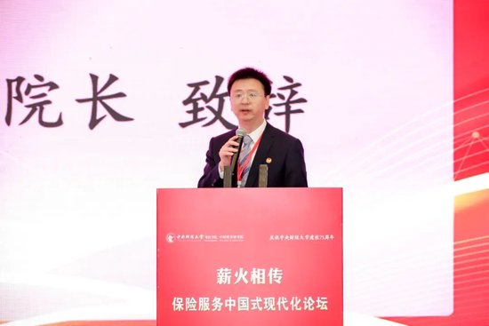 “薪火相传，保险服务中国式现代化——庆祝中央财经大学建校75周年”论坛成功举办  第4张