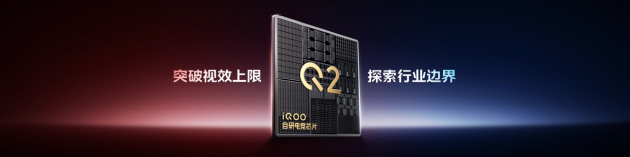 3999元起 iQOO 13性能之光闪耀电竞新纪元  第4张