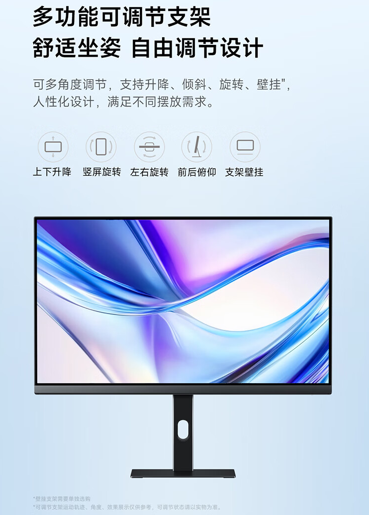 小米 Redmi 显示器 A24 多功能支架版首销：100Hz 高刷 IPS 硬屏，519 元  第4张